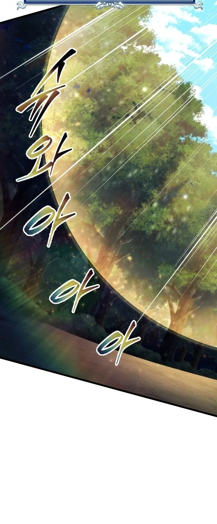 A Dragonslayer’s Peerless Regression ตอนที่ 79 หน้า 69