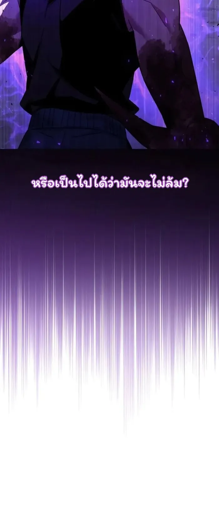 Night of the Ogre ตอนที่ 22 หน้า 61