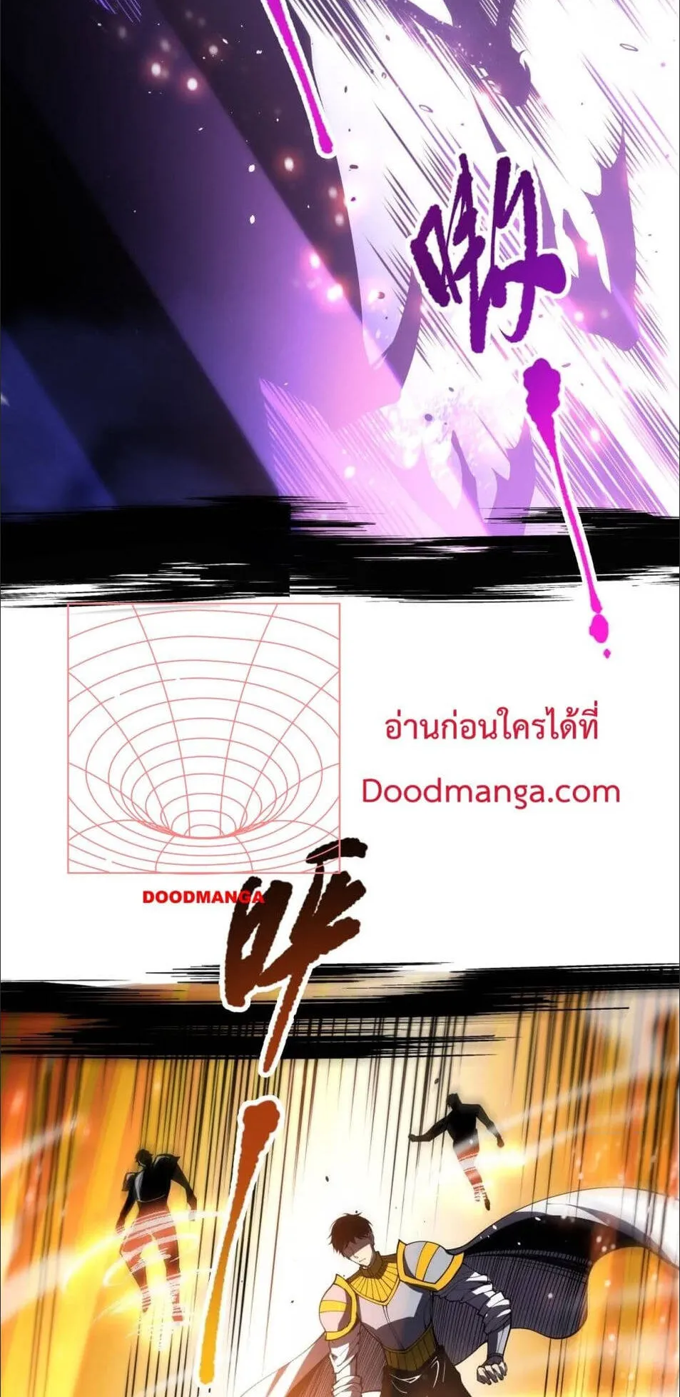 Disastrous Necromancer ตอนที่ 59 หน้า 22