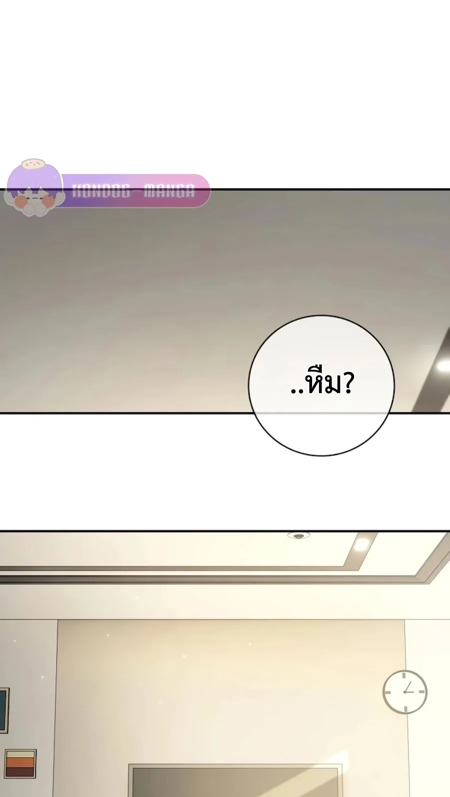 Subscribed To The Transcendental Channels ตอนที่ 5 หน้า 11