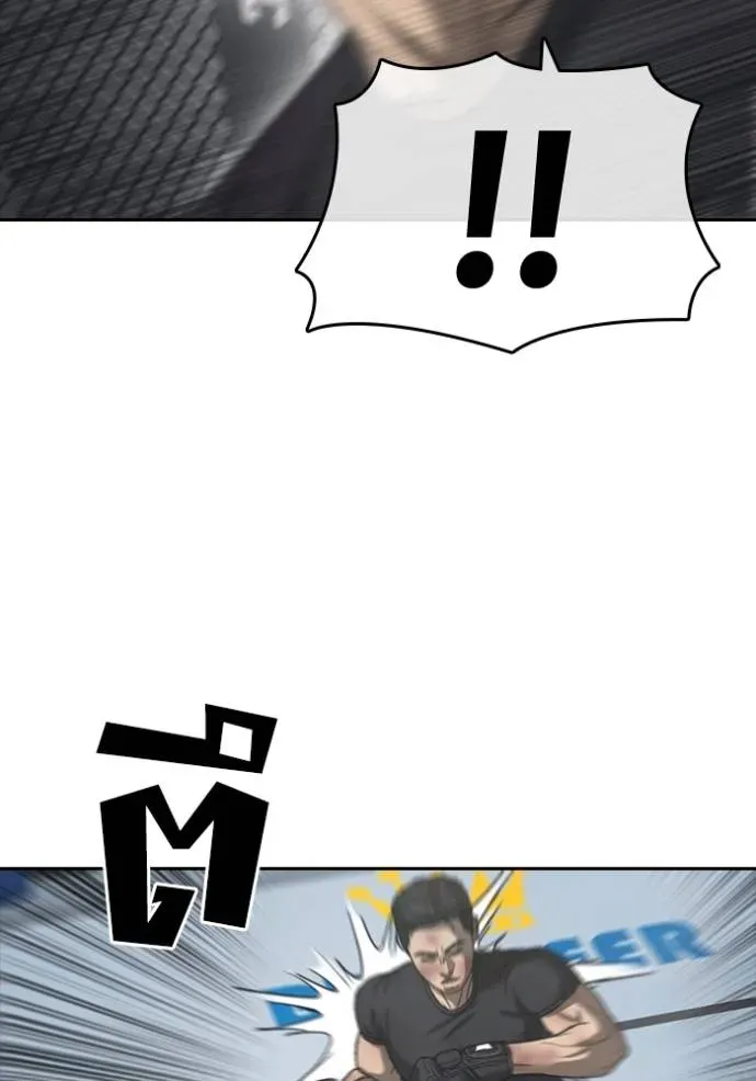 Loser Life 2 ตอนที่ 55 หน้า 73