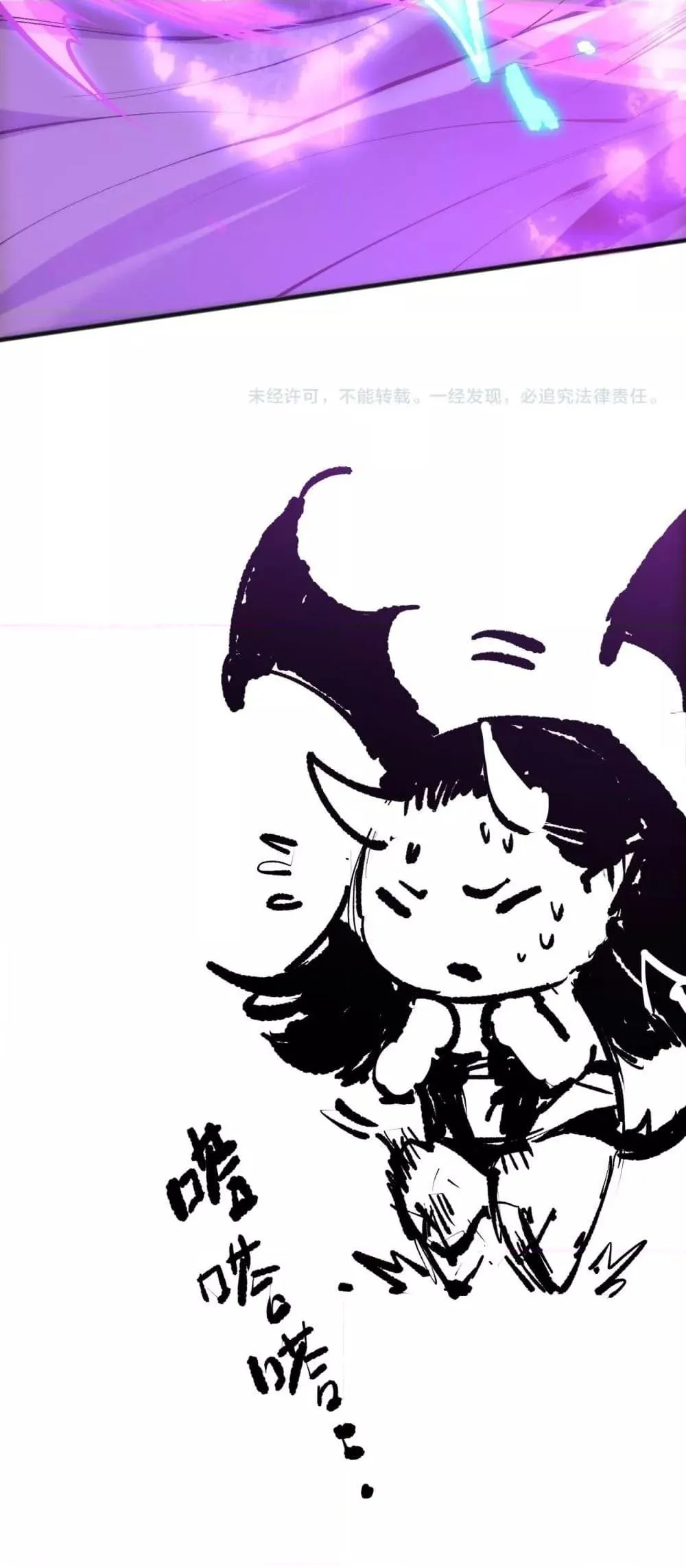 Disastrous Necromancer ตอนที่ 219 หน้า 51