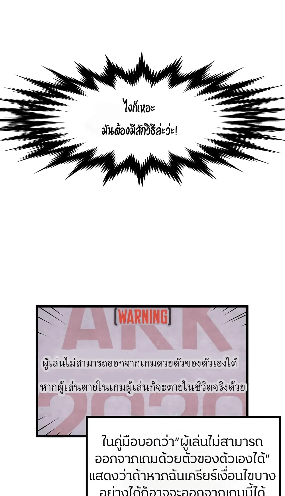 Murim Login ตอนที่ 3 หน้า 10