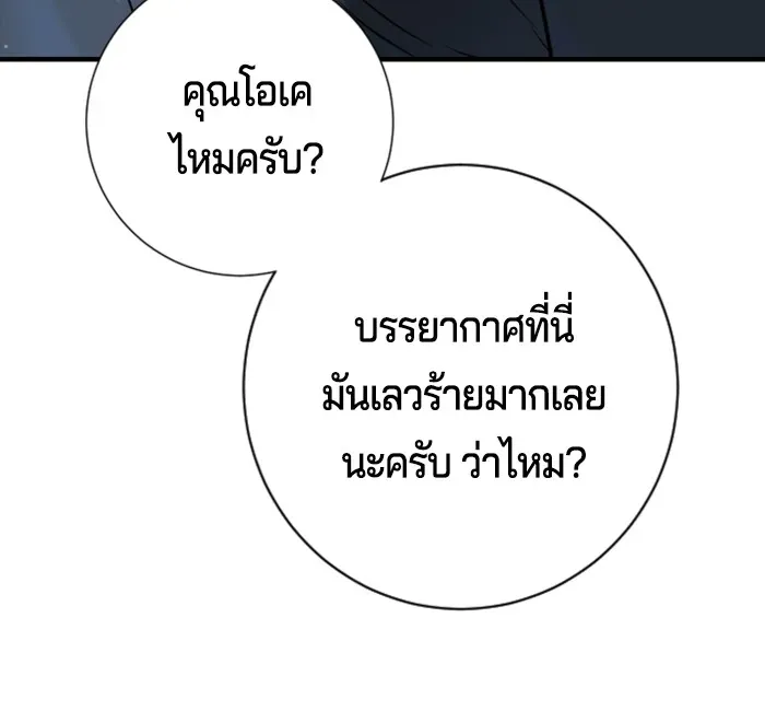 Gu Sera ตอนที่ 2 หน้า 101