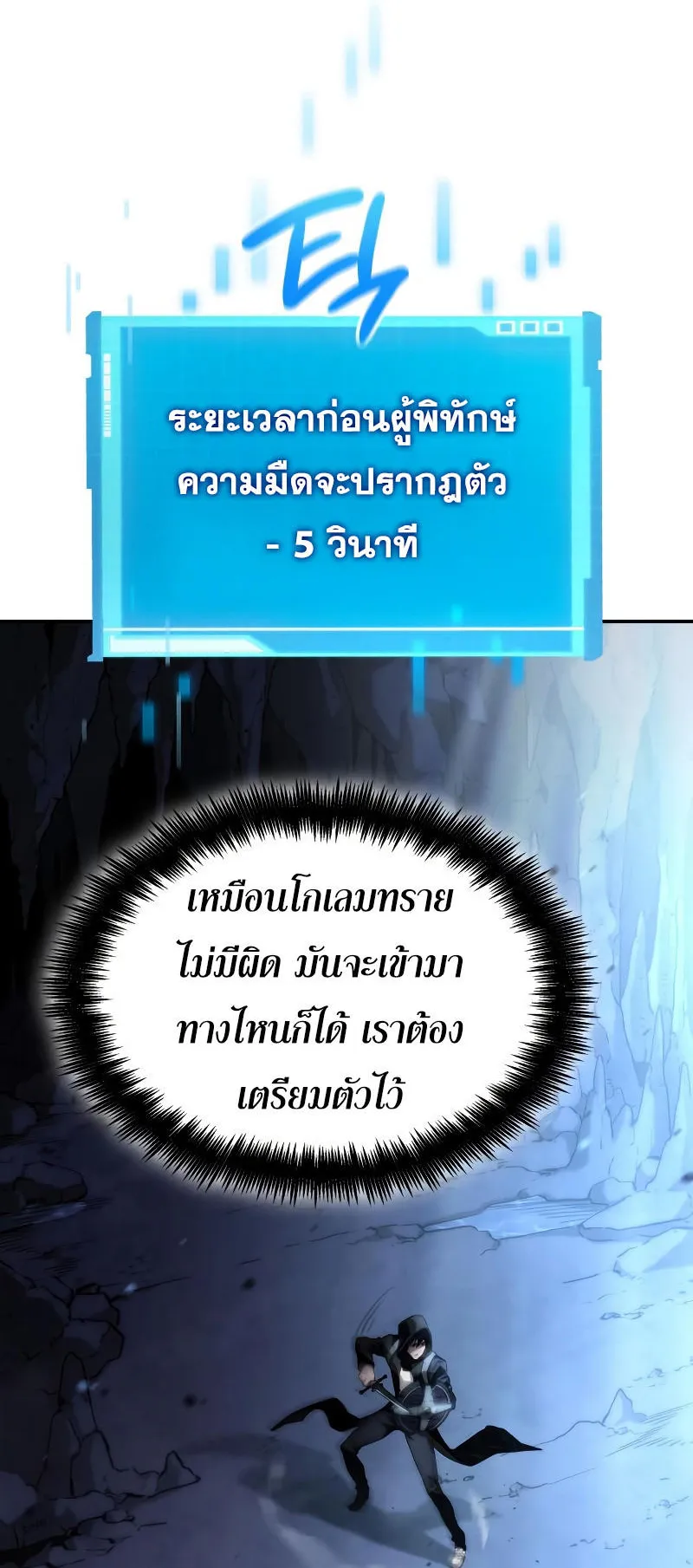 The Boundless Necromancer ตอนที่ 5 หน้า 67