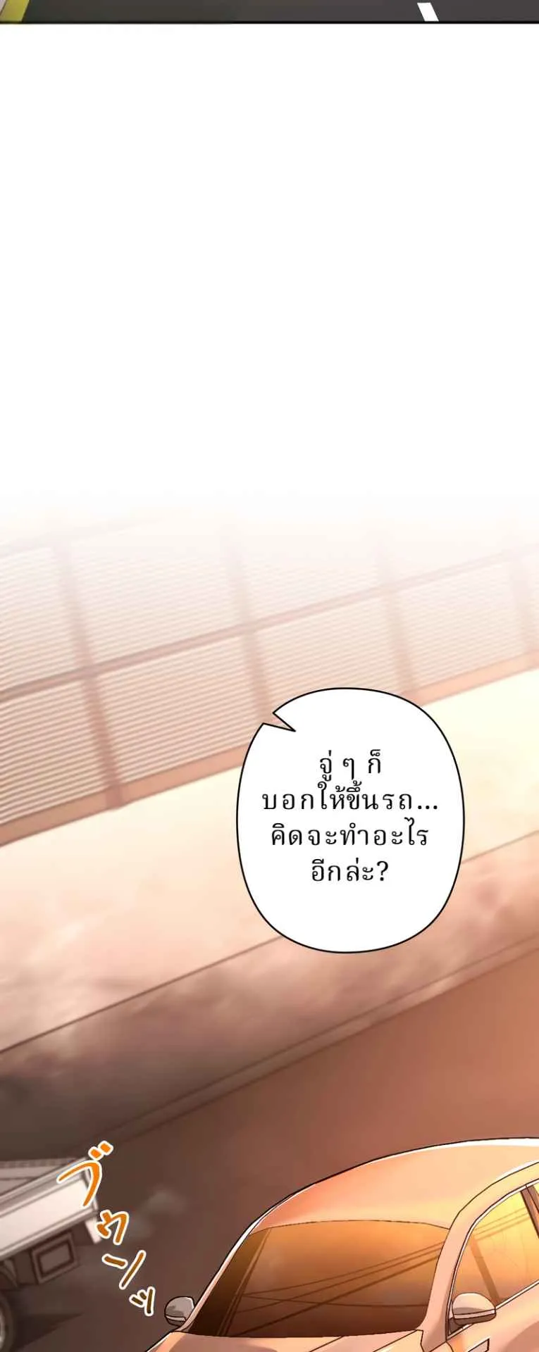 The Swordsmanship Instructor at the Academy ตอนที่ 7 หน้า 14