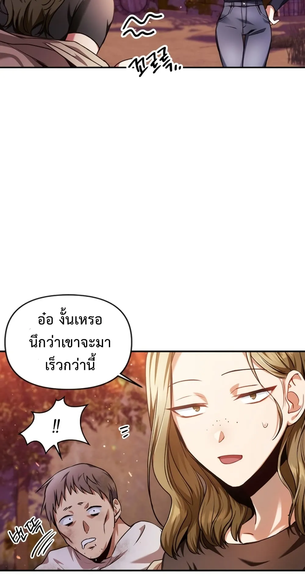 Regressor Instruction Manual ตอนที่ 6 หน้า 43