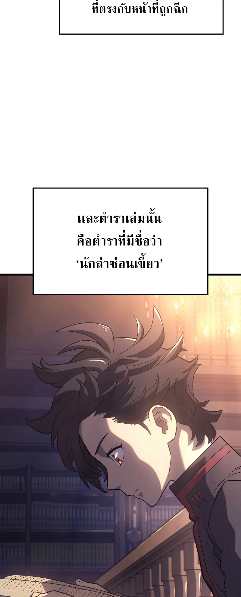 Revenge of the Iron-Blooded Sword Hound ตอนที่ 9 หน้า 40