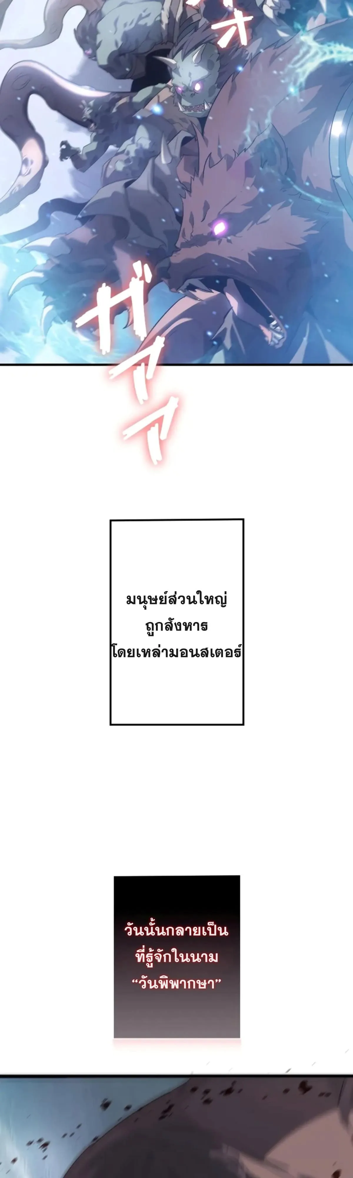 Return From the Abyss ตอนที่ 4 หน้า 4