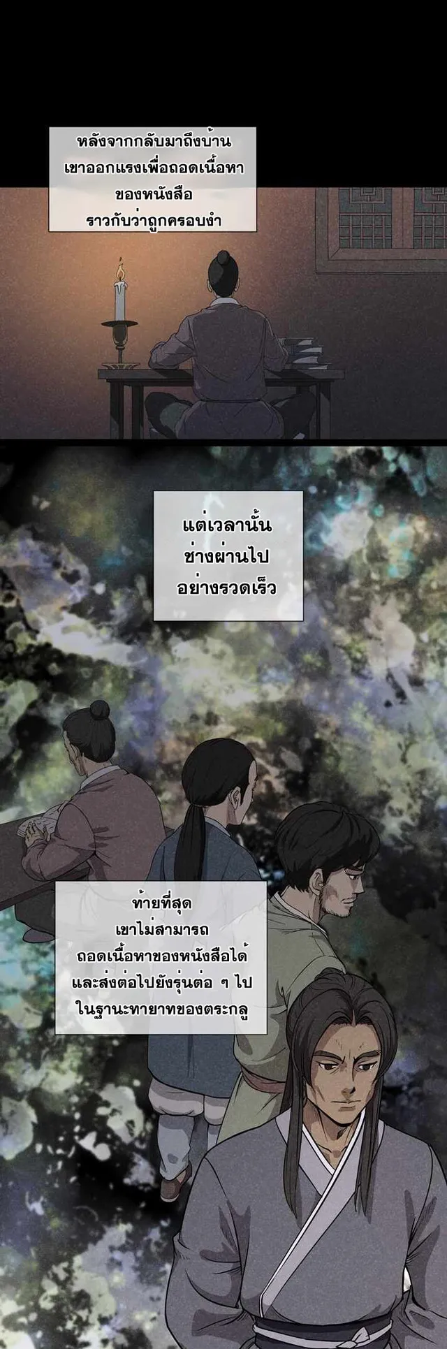 Magic Scholar ตอนที่ 0 หน้า 15