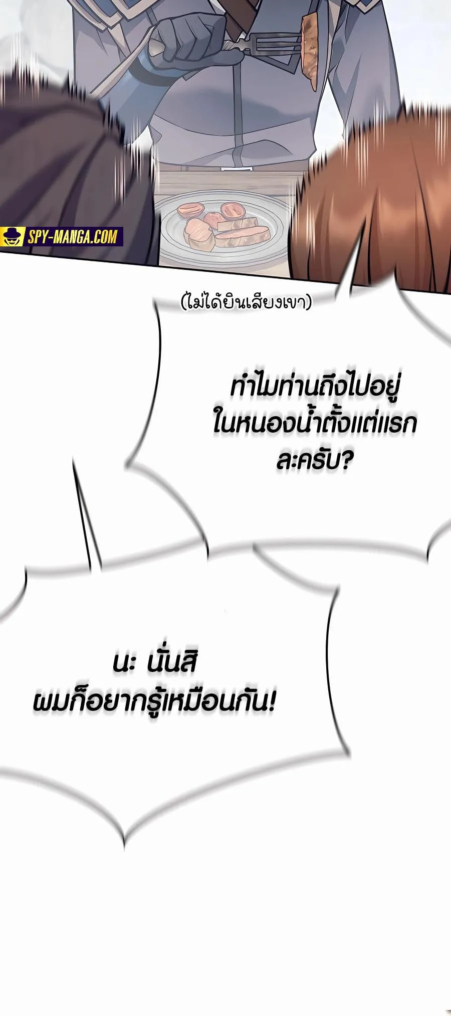 Trash of A Dark Fantasy ตอนที่ 12 หน้า 11