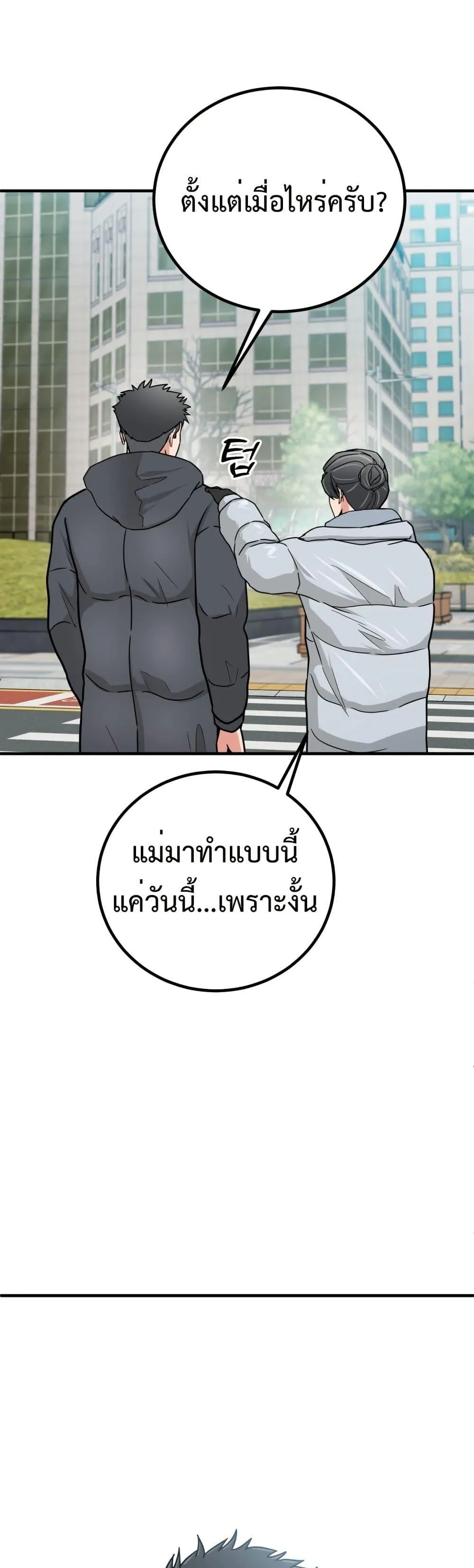 Investor Who Sees the Future ตอนที่ 3 หน้า 33