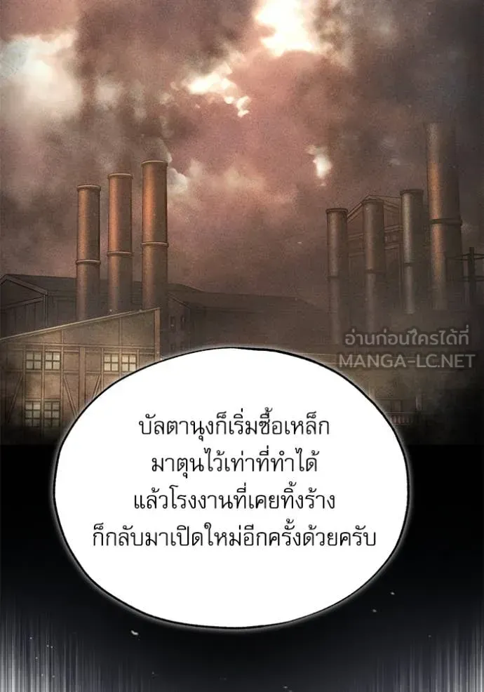 The Academy’s Undercover Professor ตอนที่ 88 หน้า 11