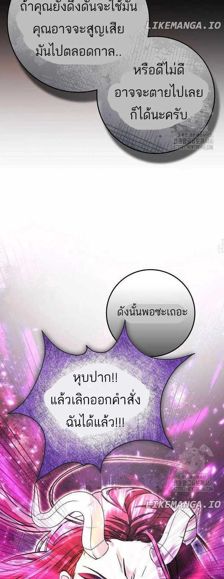 I Became a Civil Servant in a Magical World ตอนที่ 17 หน้า 22