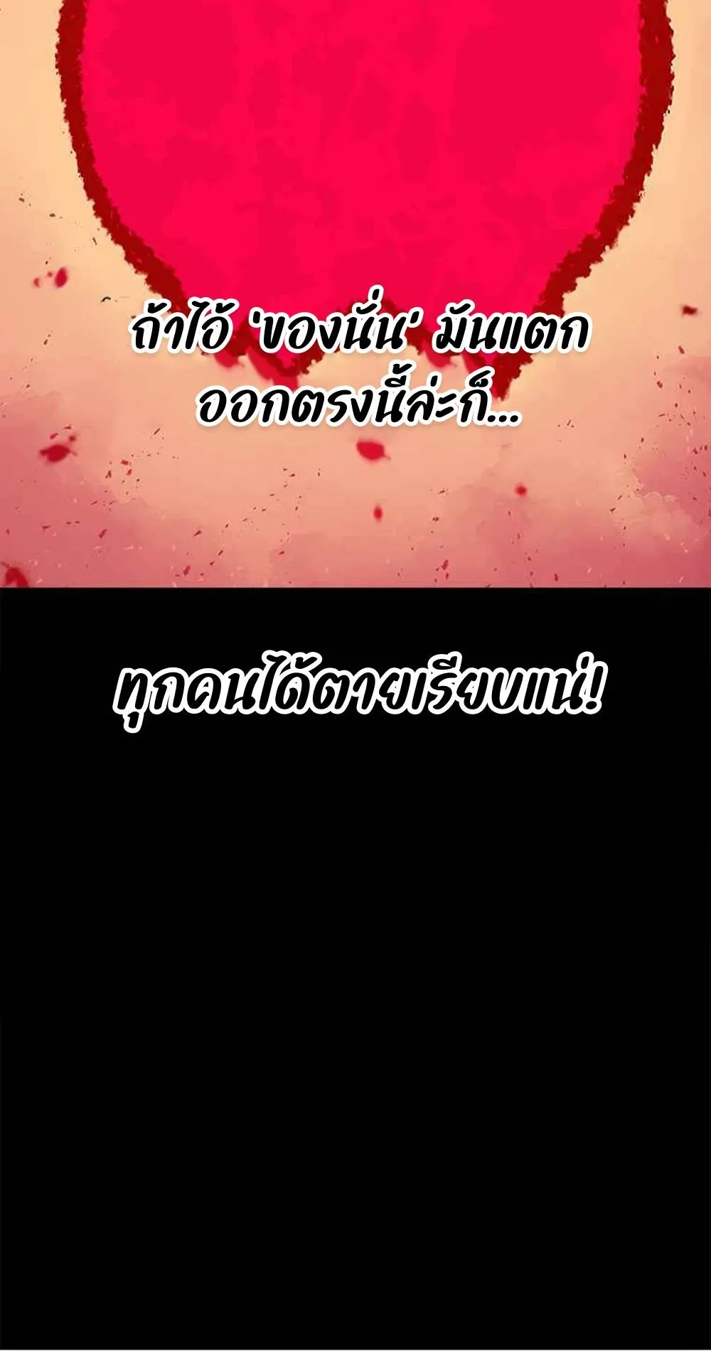 The House Without Time ตอนที่ 18 หน้า 55