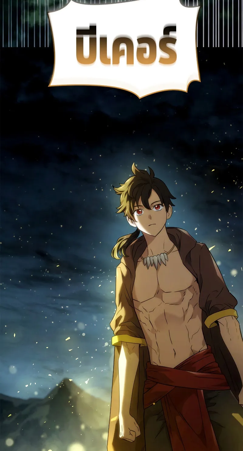 Revenge of the Iron-Blooded Sword Hound ตอนที่ 51 หน้า 52