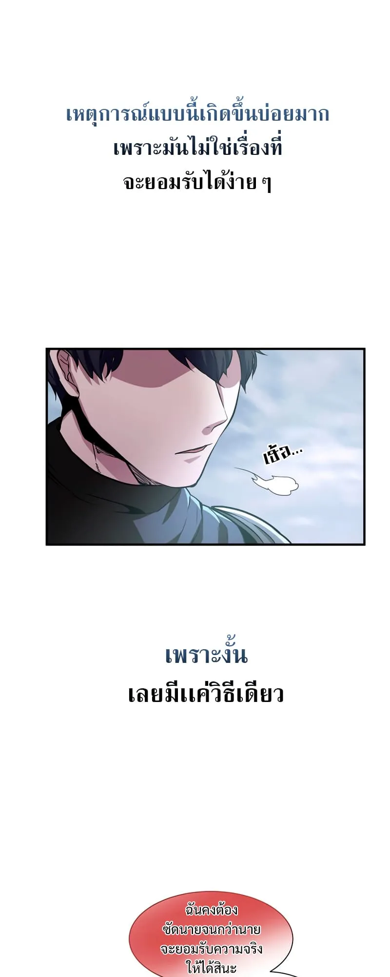 Level Up with Skills ตอนที่ 1 หน้า 46