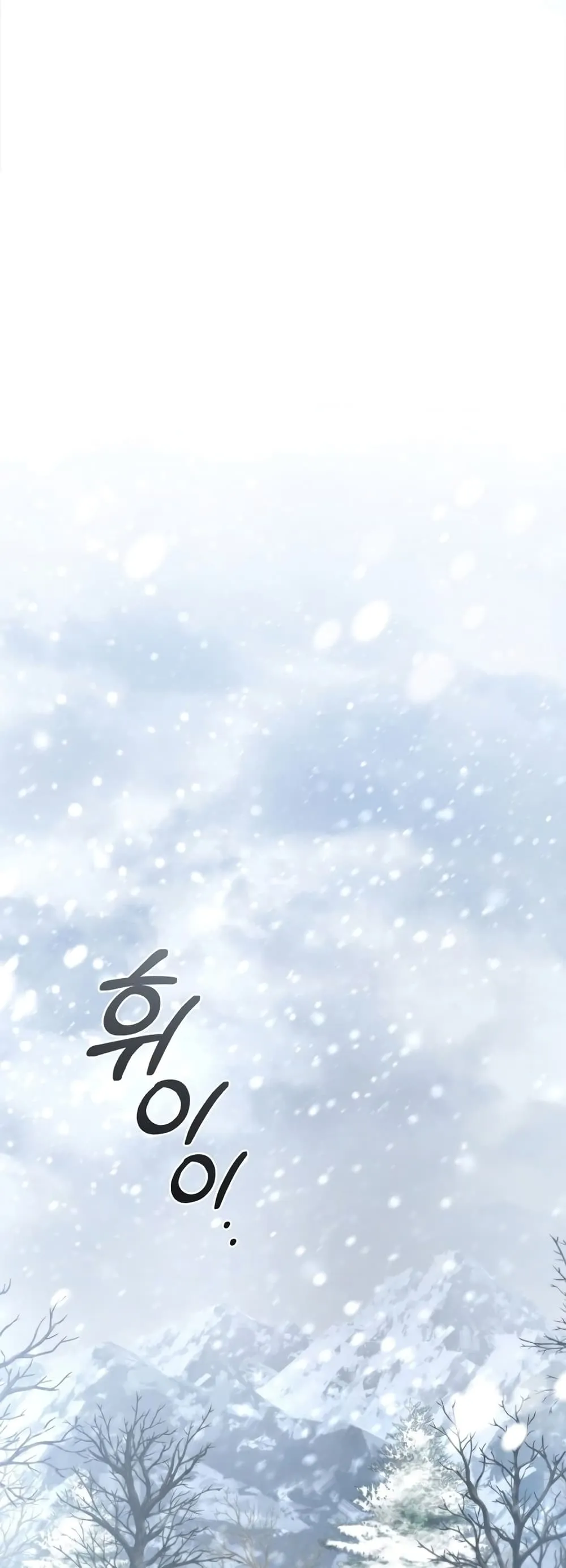 Raising the Princess to Overcome Death ตอนที่ 2 หน้า 74