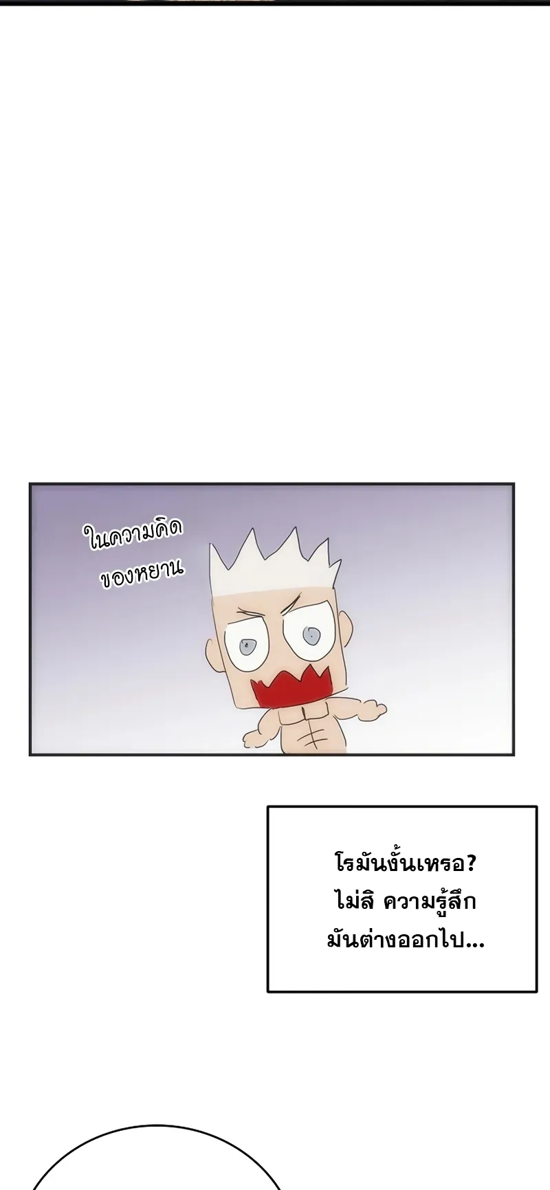 Bloodhound Is Regression Instinct ตอนที่ 2 หน้า 44