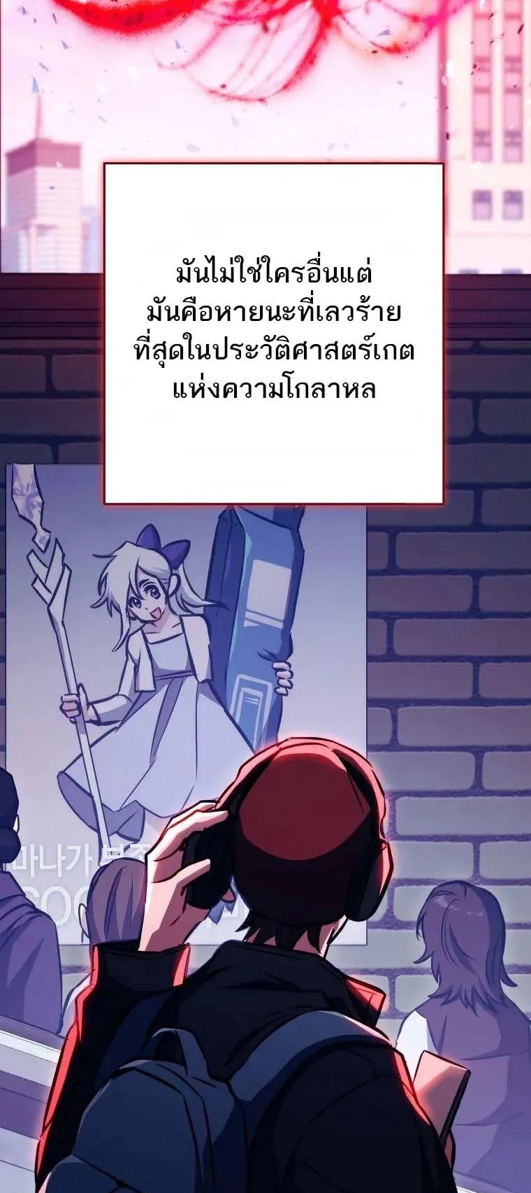 The Top Ranker’s Guide to an Aspiring Writer Life ตอนที่ 1 หน้า 14