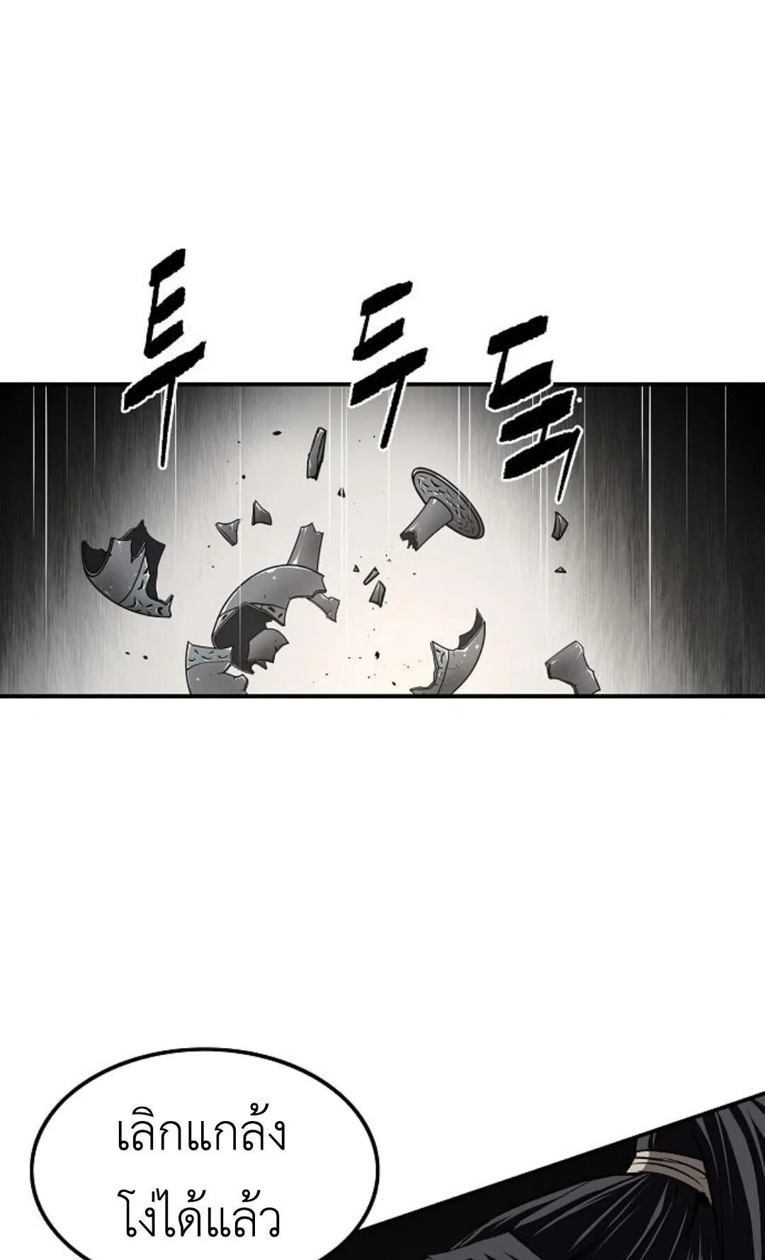 The Supreme Demonic Sword ตอนที่ 19 หน้า 36