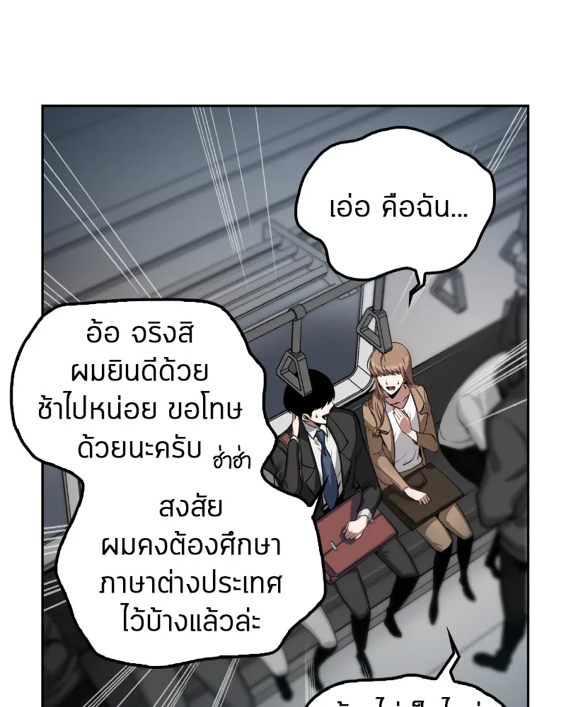 Omniscient Reader ตอนที่ 1 หน้า 83