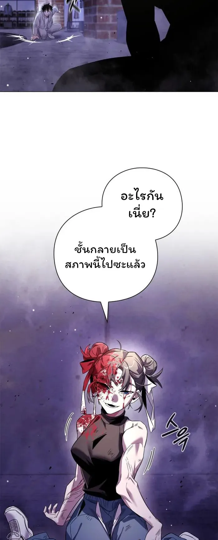Night of the Ogre ตอนที่ 21 หน้า 23