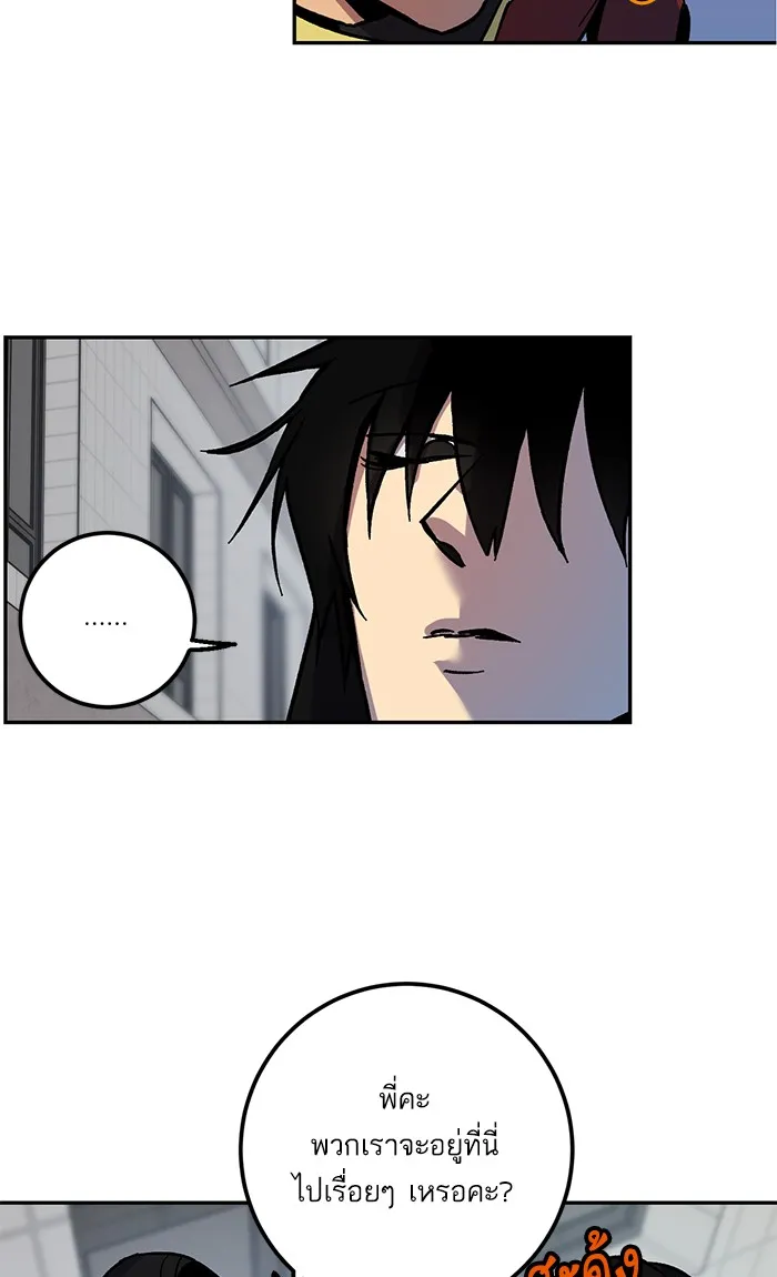 Return to Player ตอนที่ 4 หน้า 67
