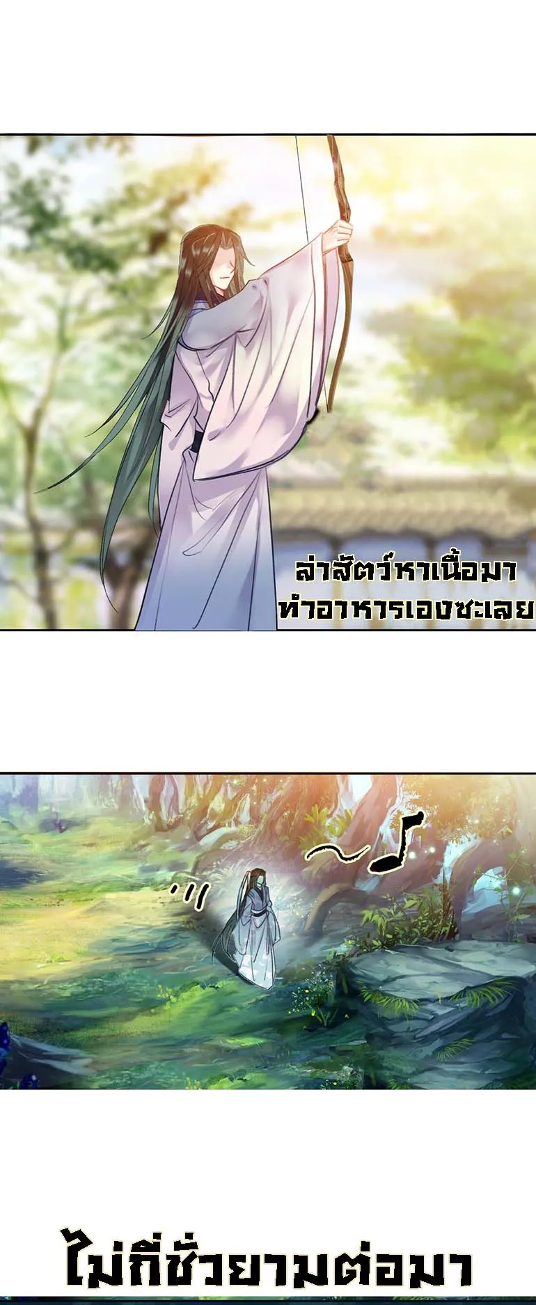 I’m Actually a Peerless Powerhouse ตอนที่ 5 หน้า 41