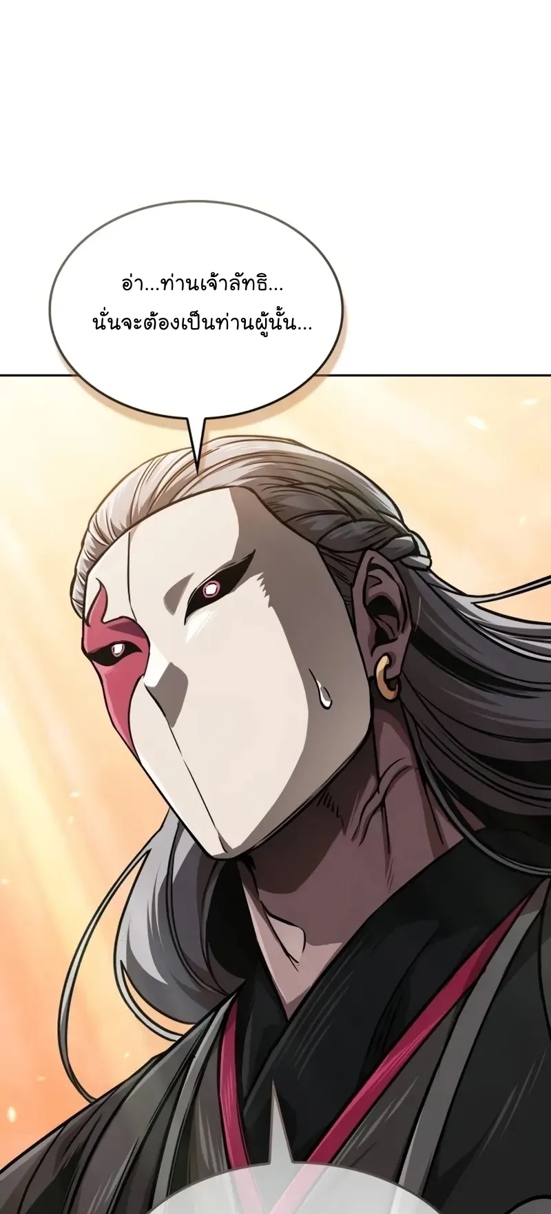 Nano Machine Chapter 243 หน้า 42