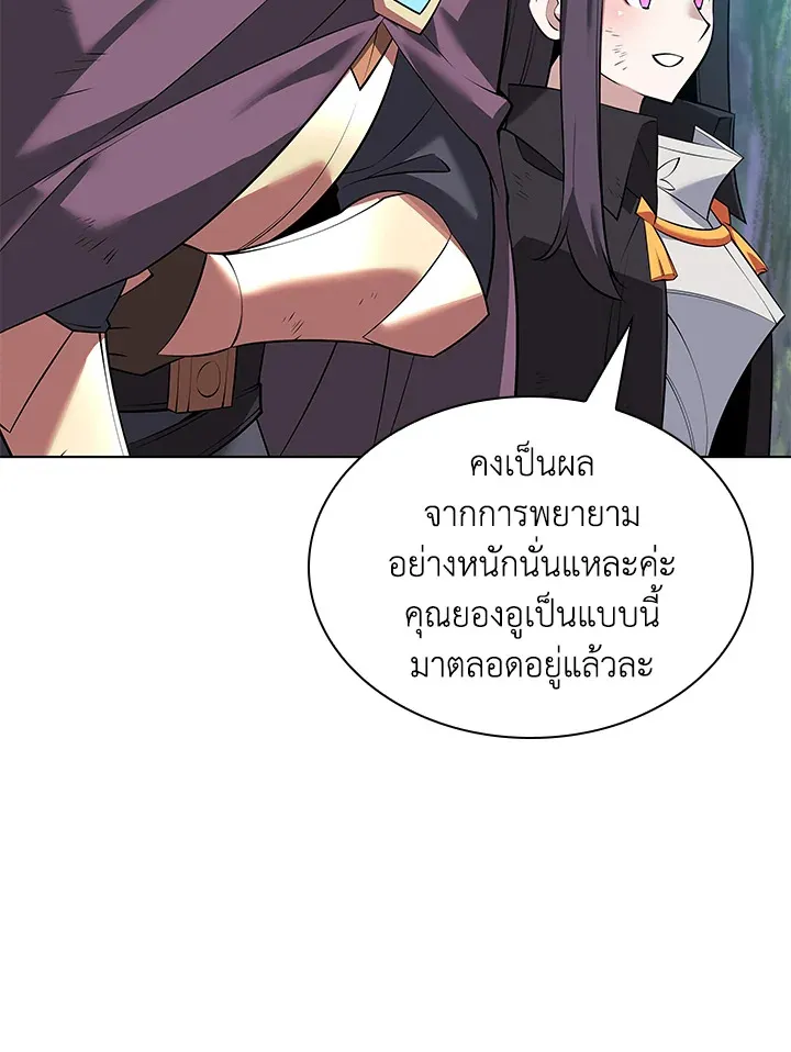 Overgeared ตอนที่ 217 หน้า 13