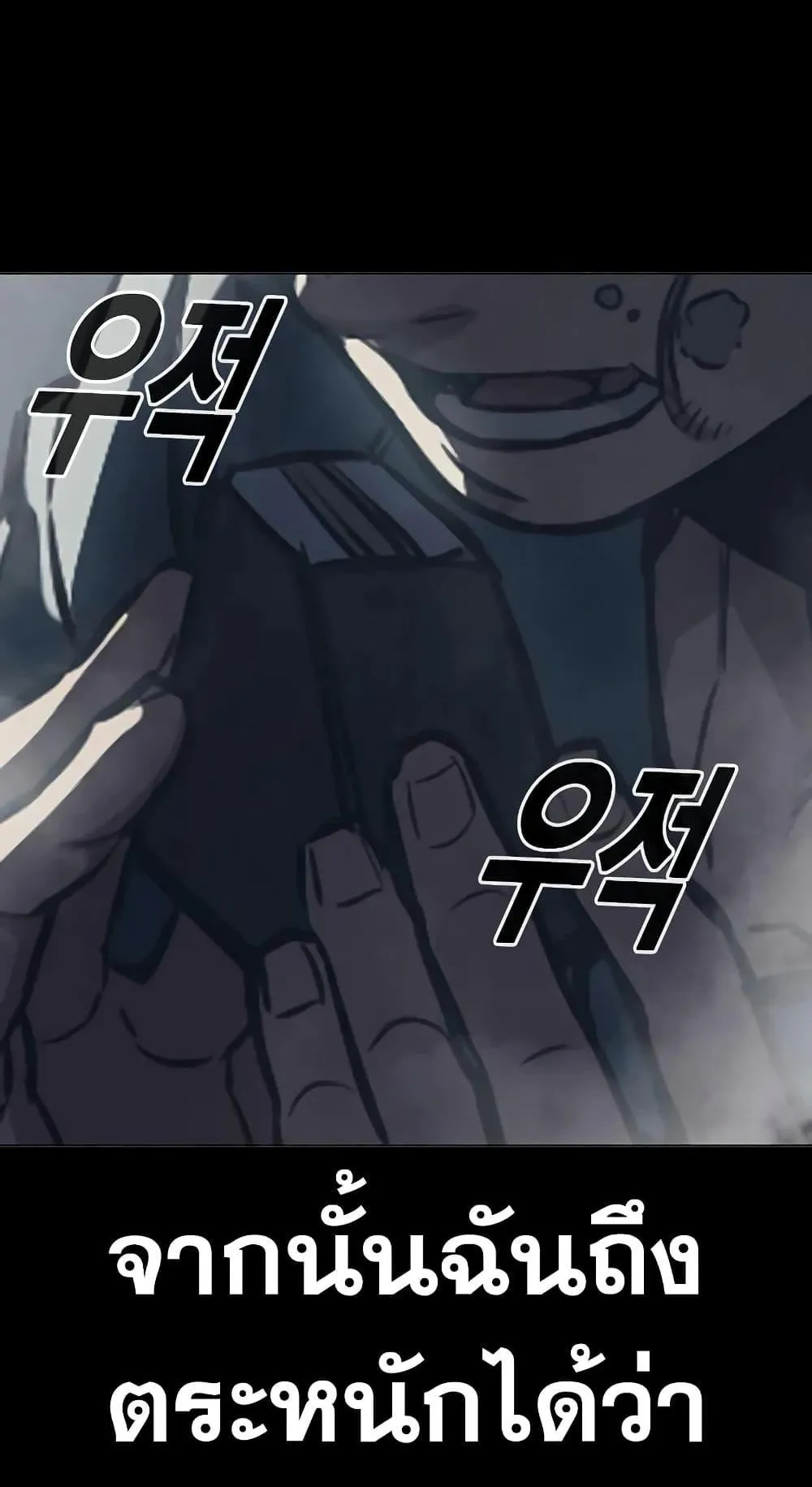 Juvenile Prison ตอนที่ 15 หน้า 14