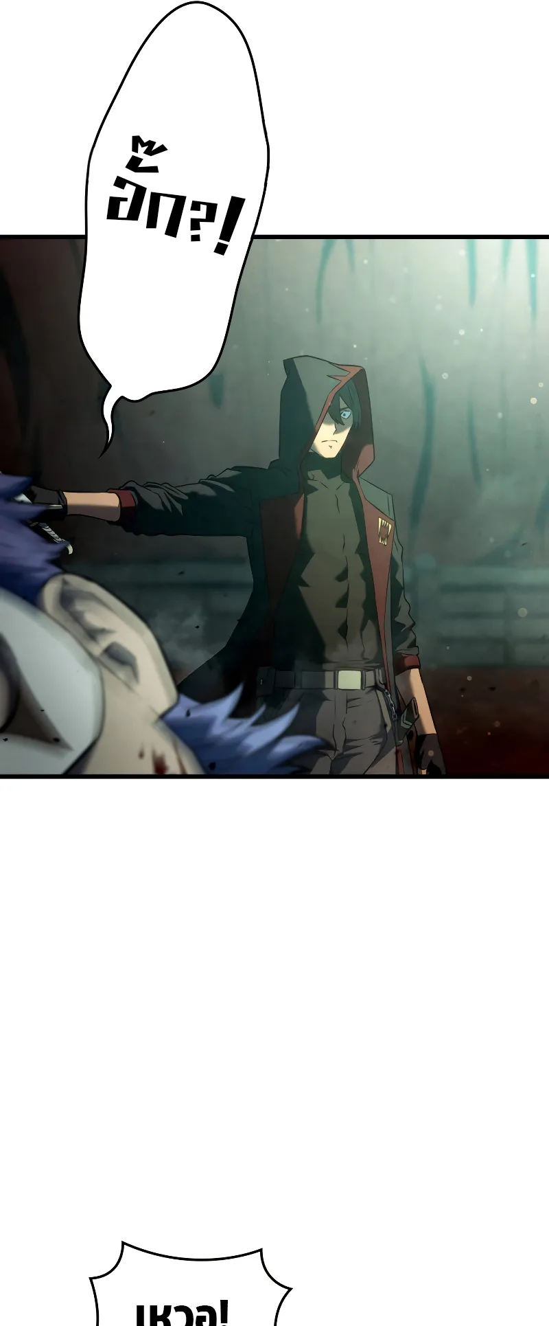 Revenge of the Iron-Blooded Sword Hound ตอนที่ 22 หน้า 42