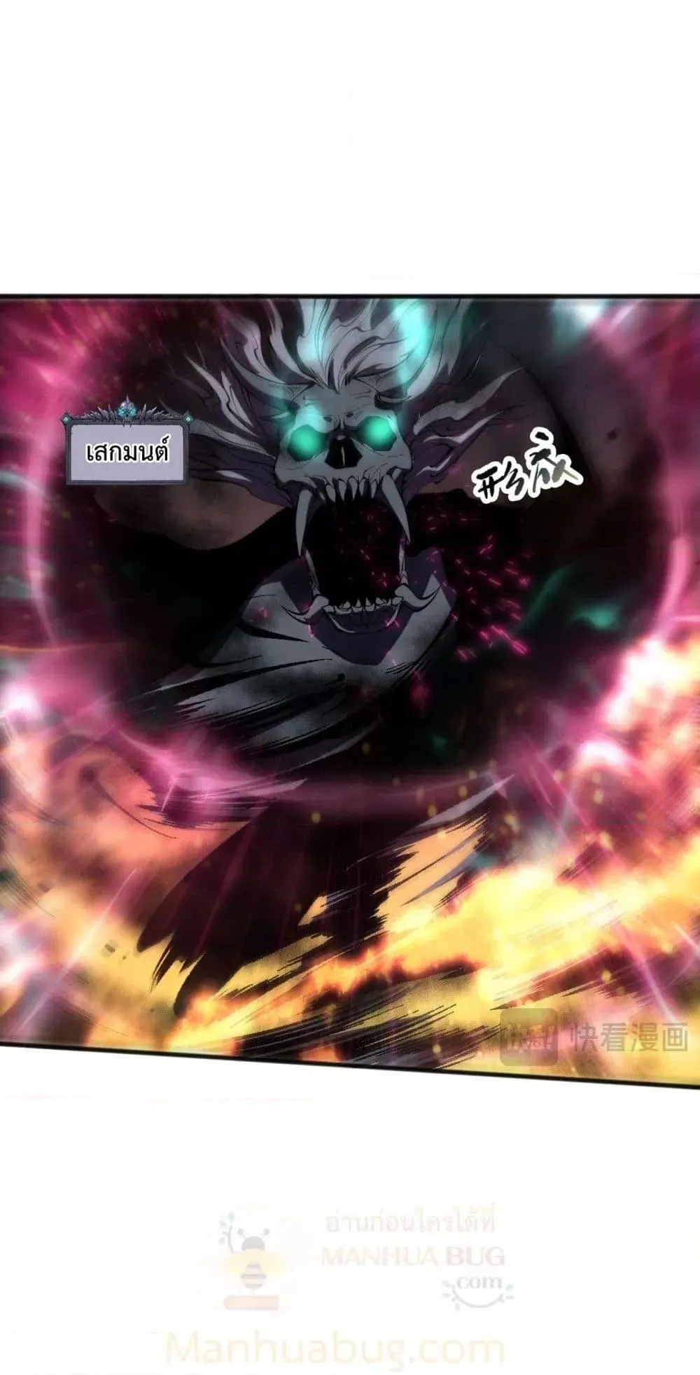 Disastrous Necromancer ตอนที่ 90 หน้า 7