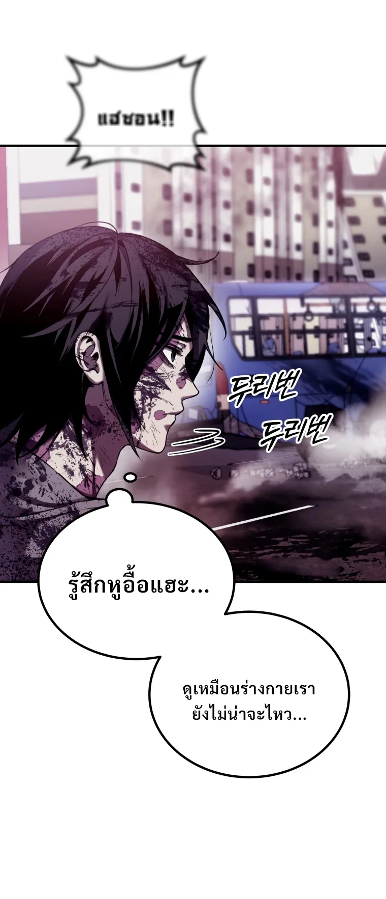 Poison-Eating Healer ตอนที่ 2 หน้า 14