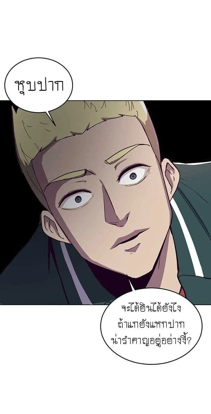 The Boy of Death ตอนที่ 1 หน้า 48