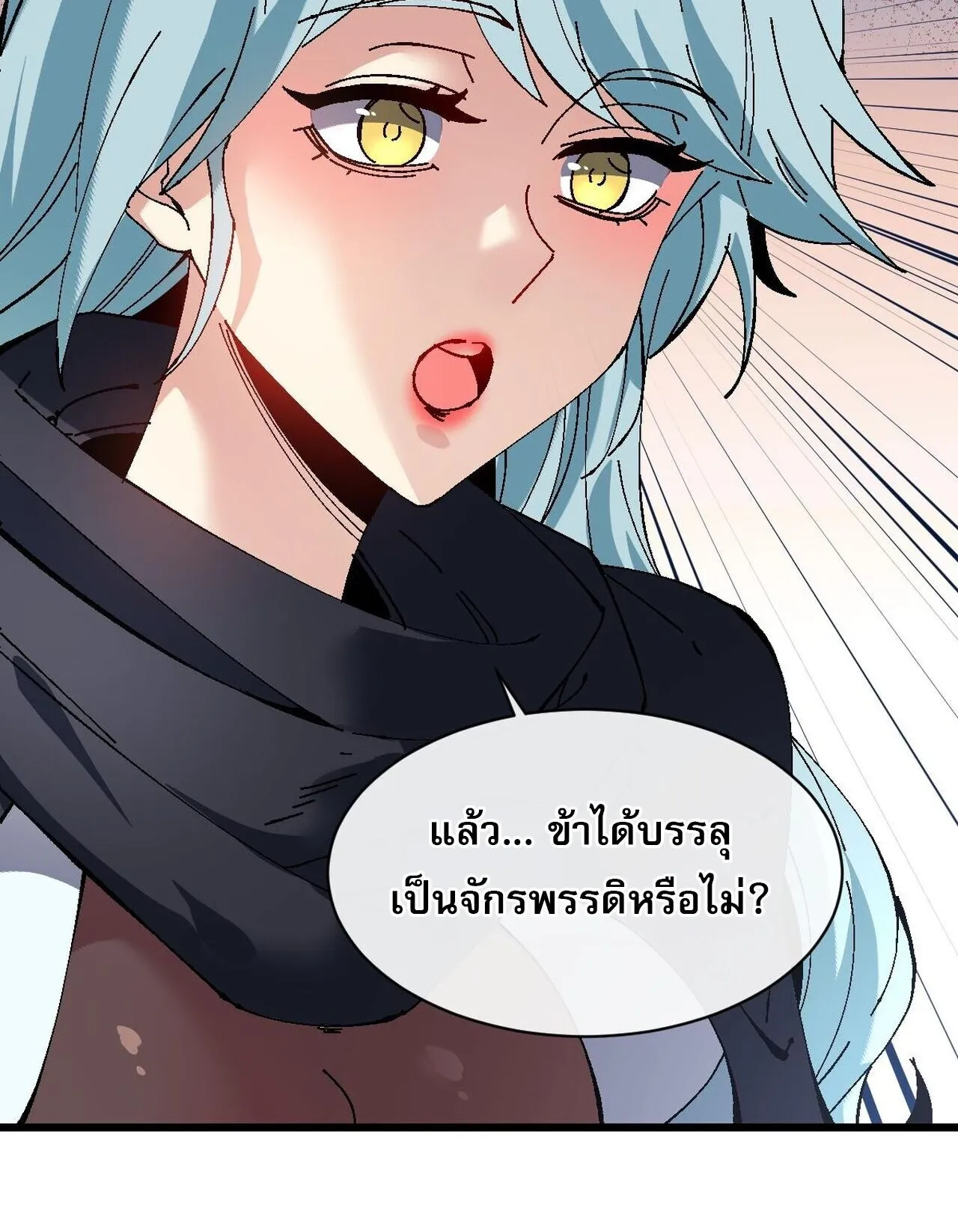 Devious Son of Heaven ตอนที่ 182 หน้า 49