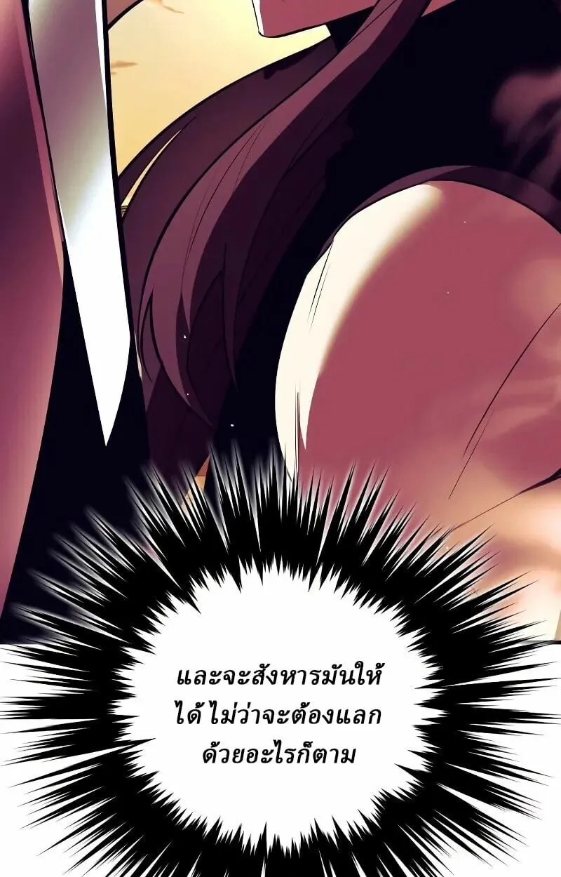 Rebirth of the Divine Demon ตอนที่ 12 หน้า 107