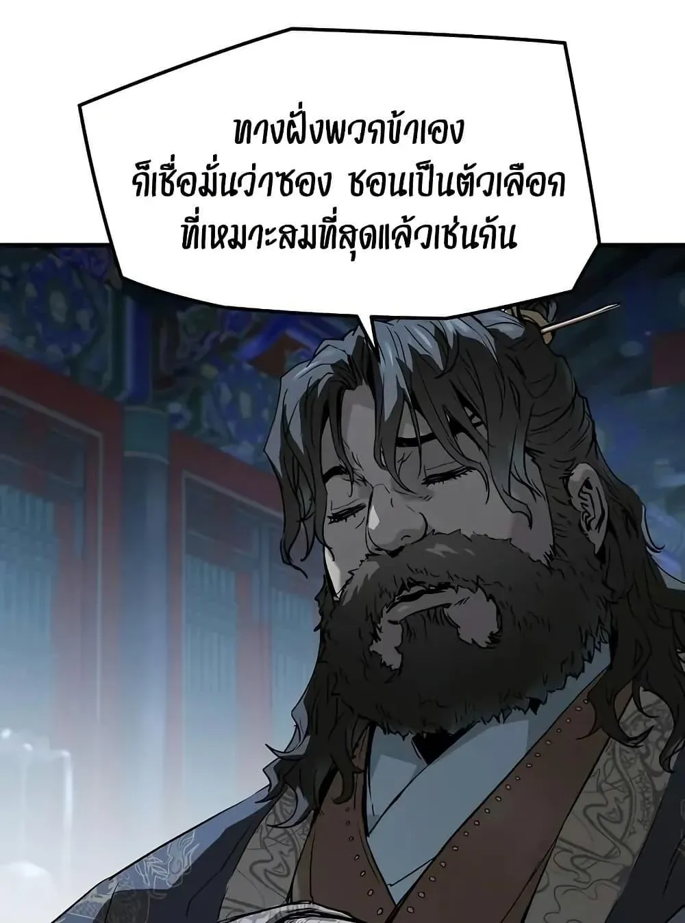 Absolute Regression ตอนที่ 70 หน้า 21