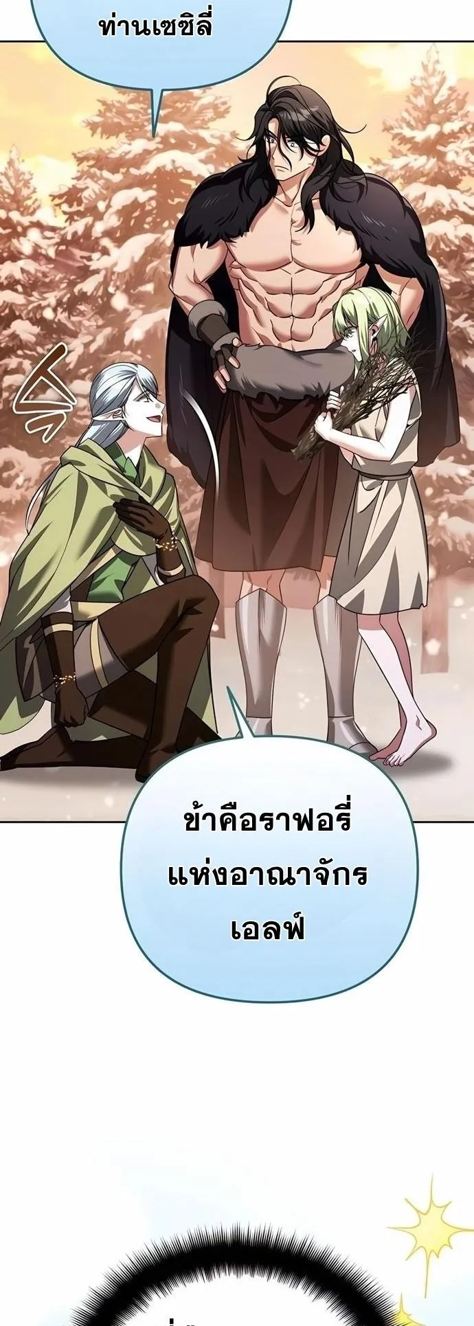 Sovereign of the Infinite Clones ตอนที่ 27 หน้า 56