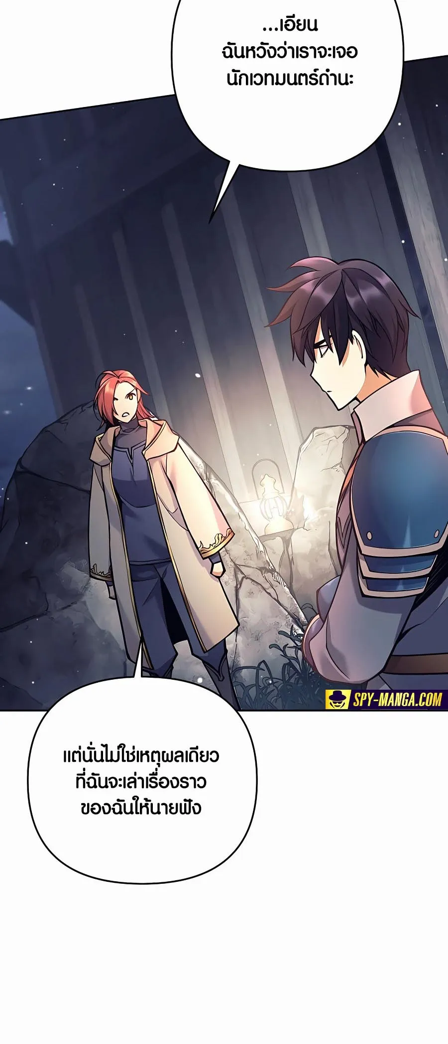 Trash of A Dark Fantasy ตอนที่ 12 หน้า 83