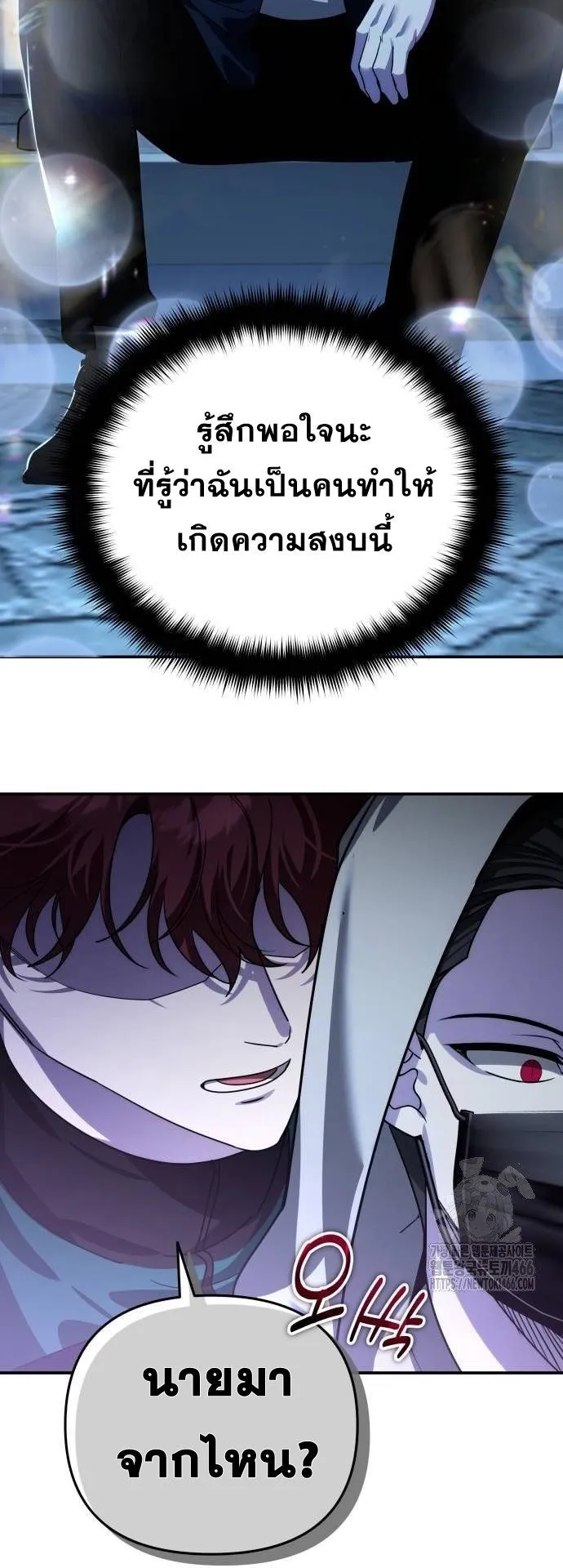 Sovereign of the Infinite Clones ตอนที่ 16 หน้า 56