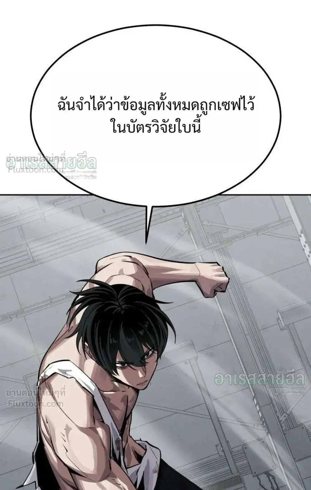Resurrection Boy ตอนที่ 29 หน้า 66
