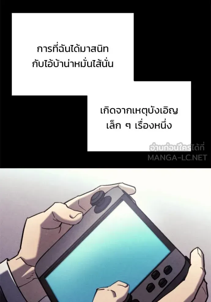 Hiding the logistics center in Apocalypse ตอนที่ 36 หน้า 44