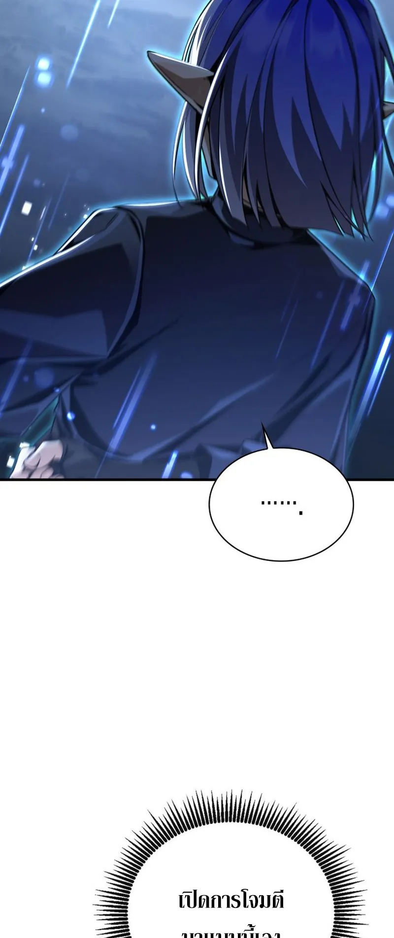 Dukedom’s Legendary Prodigy ตอนที่ 6 หน้า 61
