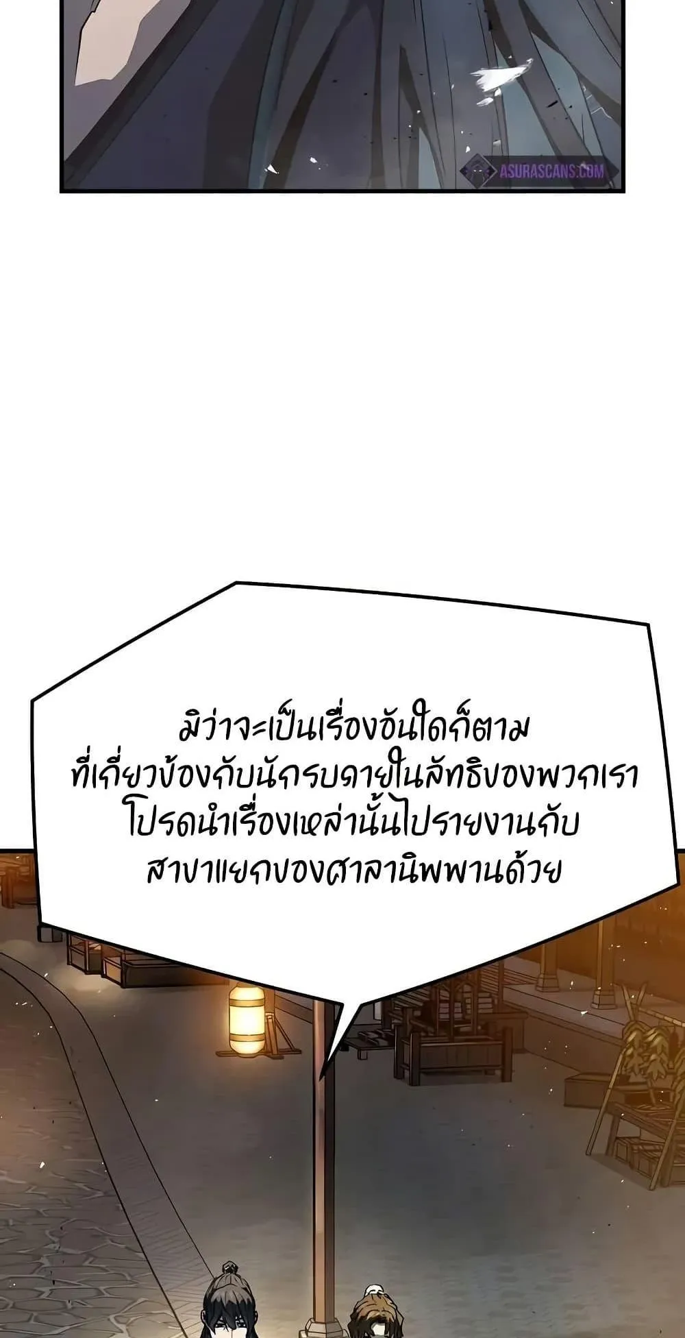Absolute Regression ตอนที่ 28 หน้า 46