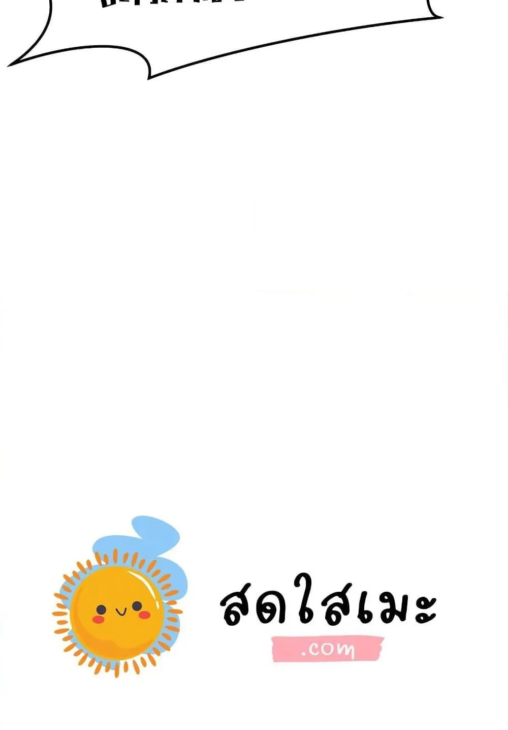 Absolute Regression ตอนที่ 64 หน้า 150