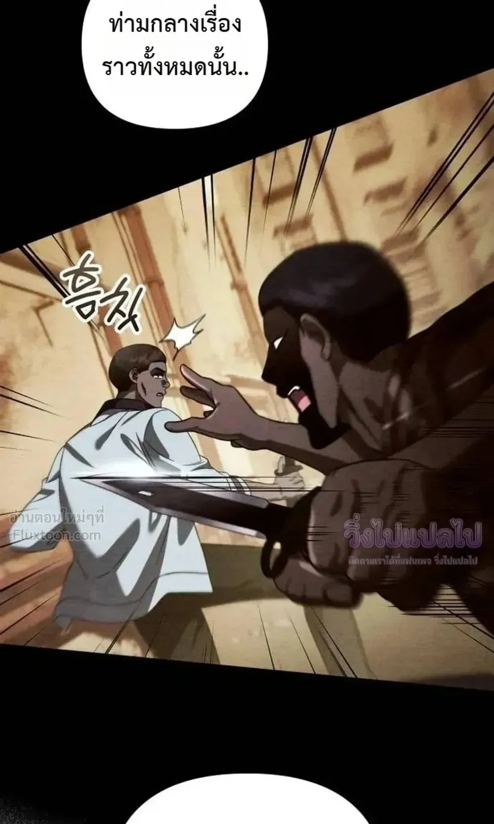 Sovereign of the Infinite Clones ตอนที่ 95 หน้า 8
