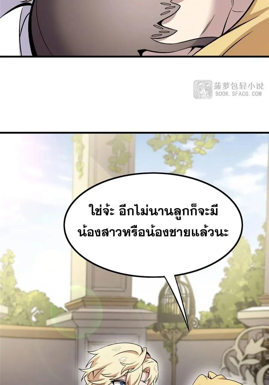 The Yellow-Haired Villain in Female Main Character’s Novel Wants Happiness ตอนที่ 15 หน้า 30