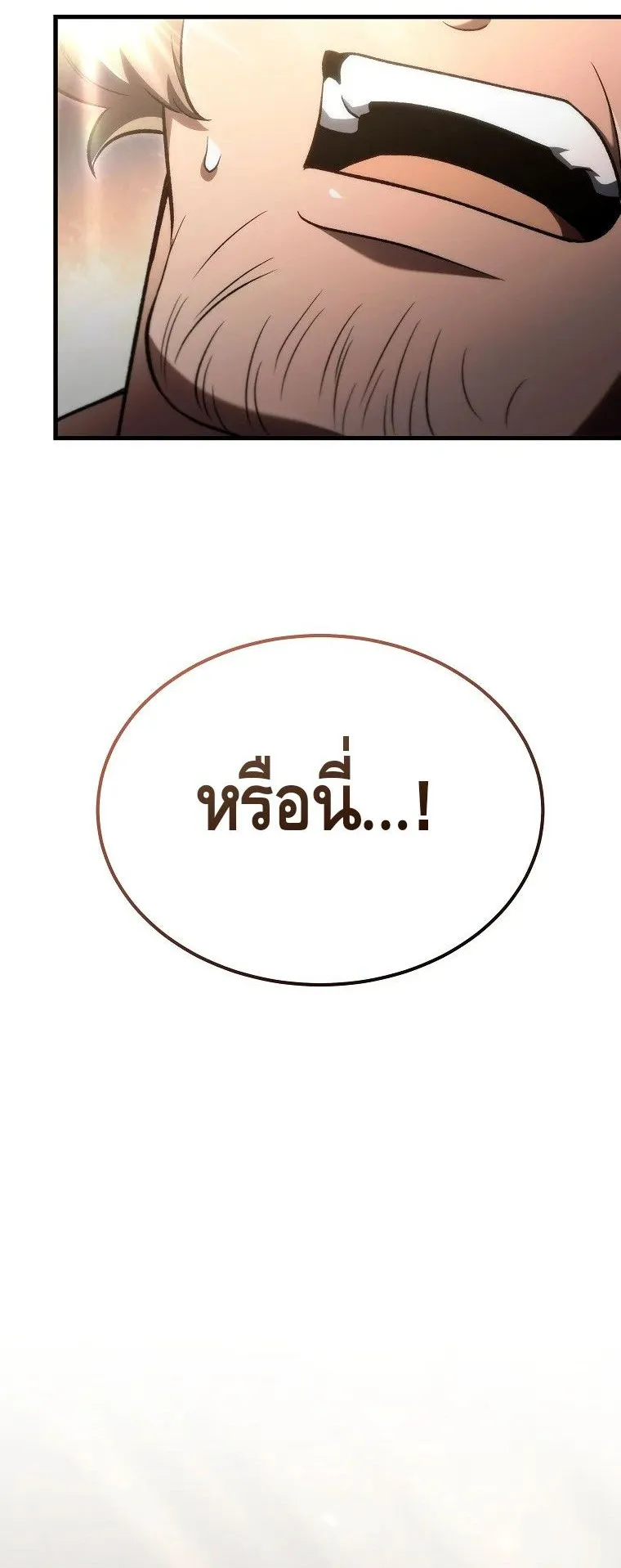 The Genius Blacksmith’s Game ตอนที่ 7 หน้า 93